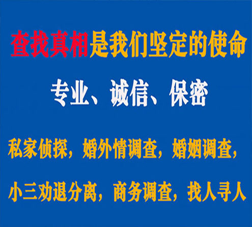 关于民乐忠侦调查事务所